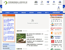 Tablet Screenshot of ibat.org.tw